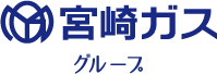 宮崎ガス株式会社