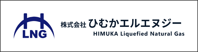 株式会社ひむかエルエヌジー