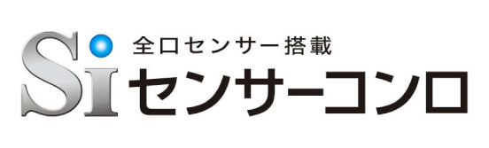 全口センサー搭載Siセンサーコンロ